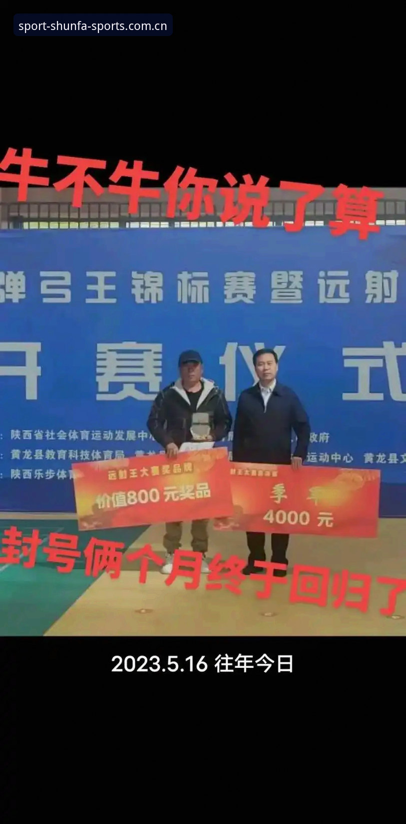 顺发体育平台体验深度分析：最新版下载与功能全面解析